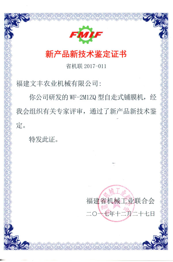 榮譽證書