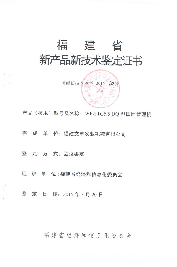 榮譽證書