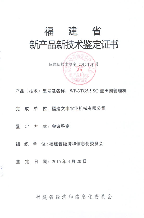 榮譽證書