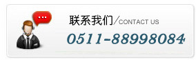 聯系我們
